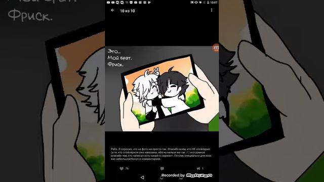 Комикс Микс по Undertale смотреть онлайн
