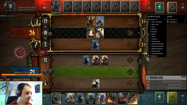 Gwent: Из последних сил за наградами белок!