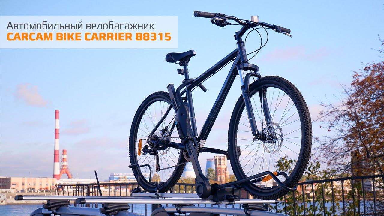 CARCAM BIKE CARRIER B8315. Автомобильный велобагажник
