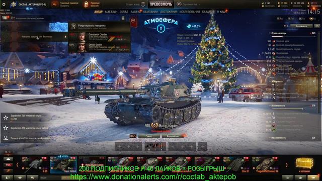 Большие коробки World of tanks! Bourrasque выпал с 5 коробок! смотреть онлайн