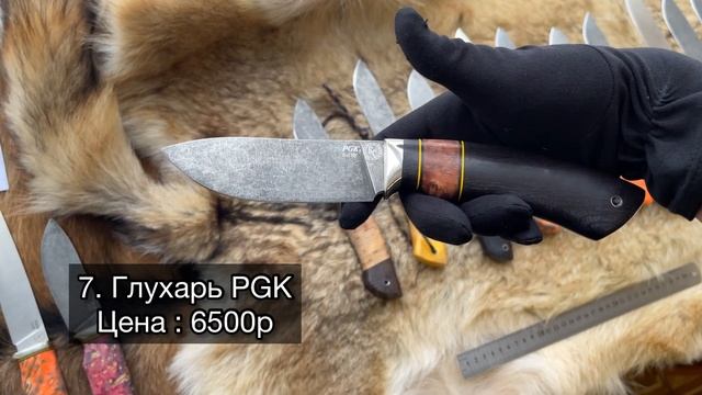 Обзор ножей по наличию. PGK, N690, Х12МФ. смотреть онлайн