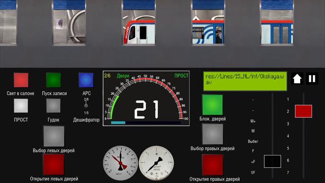 некрасовская линия в игре 2D, поезд москва 81-765 смотреть онлайн