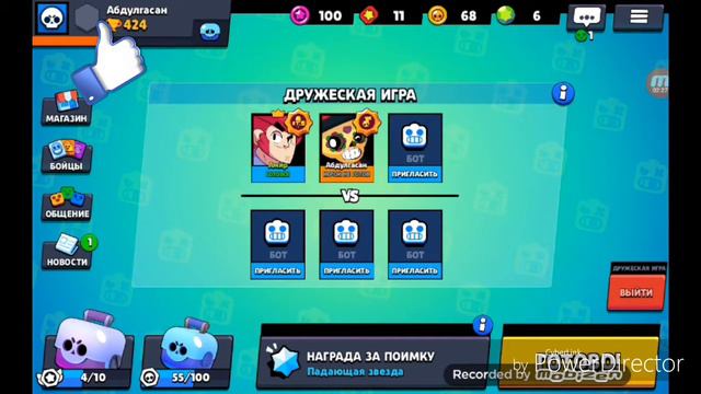 Играю в Brawl Stars вместе с моим братом Амиром смотреть онлайн