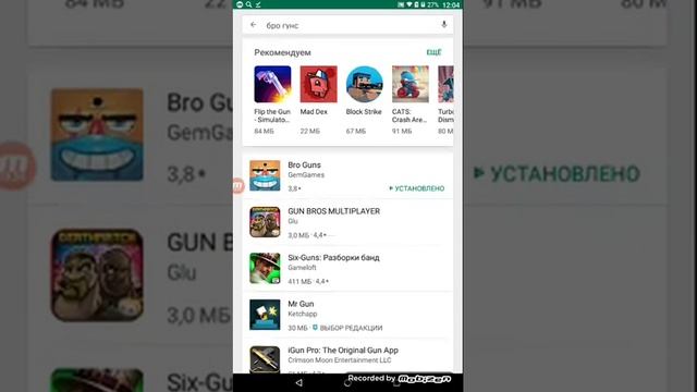 Как скачать бро гунс смотреть онлайн