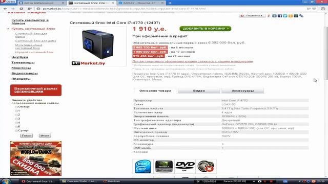 Мой новый комп!!! За 2000$. смотреть онлайн