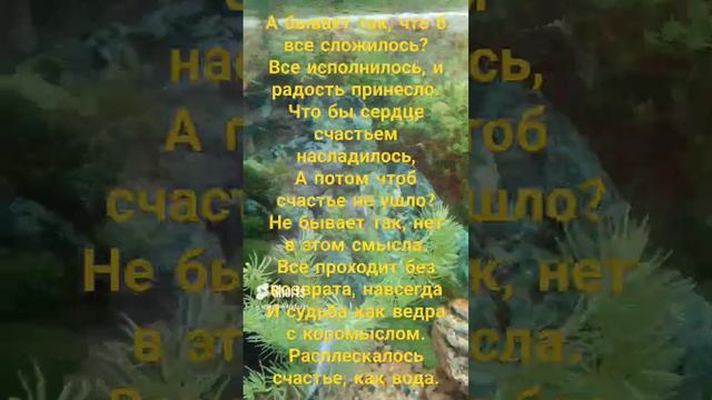 А бывает так...