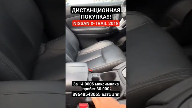 Авто из Грузии под ключ! #антонбай #автоизгрузии2023 #nissan #xtrail смотреть онлайн