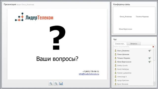 SSL - это просто. Вебинар от ЛидерТелеком смотреть онлайн