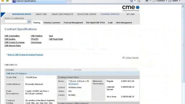 Фьючерсные контракты с биржевым спредом на евро смотреть онлайн
