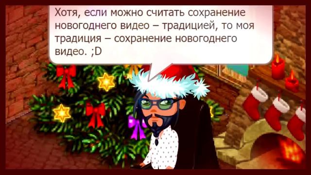 АВАТАРИЯ || НОВЫЙ ГОД СОВСЕМ БЛИЗКО! || "CHRISTMAS" TAG! смотреть онлайн