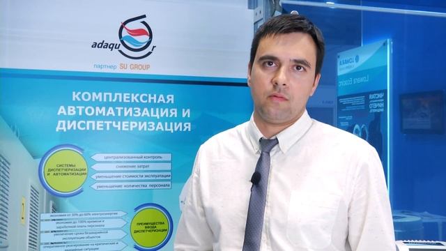 SU Group Aqua-Therm Kyiv, 14-17 May 2013 (supervisory control and automation) смотреть онлайн
