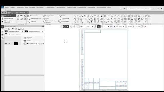 Fusion 360 Создание чертежа + с рамкой из Компас 3d смотреть онлайн