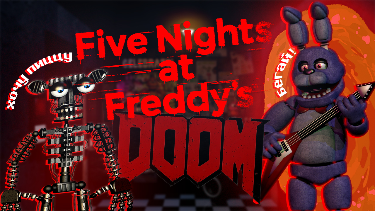 FNAF DOOM ИЛИ ОБЭМЭ ВЕРНУЛСЯ! смотреть онлайн