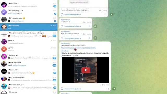 Обход эмулятора Gameloop pubg mobile, Как играть в метро рояль на пк + СТРИМ смотреть онлайн