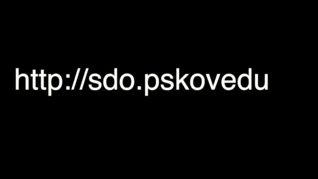 Модель дистанционного обучения в ЦДО смотреть онлайн