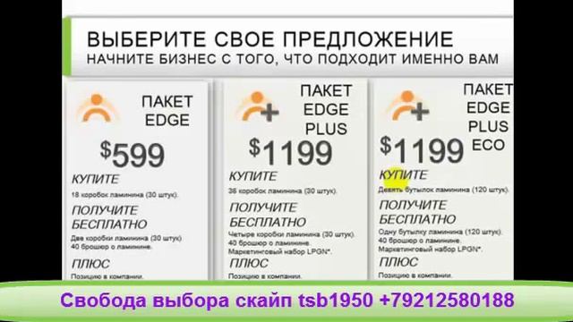 Ламинин. Ламинин Омега+++ Изменение маркетинга с 1 марта 2014 года смотреть онлайн