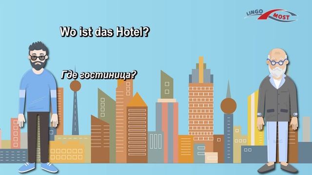 Диалог на немецком. Где это? Слушайте и повторяйте смотреть онлайн