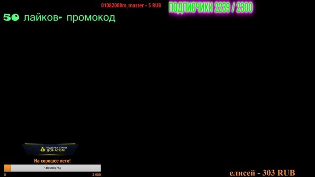 РОЗЫГРЫШ ПОДАРКОВ И ГОЛДЫ(ОТ 100 РУБЛЕЙ) В АВАТАРИИ!lПОДНИМАЕМ АКТИВ!lДРУЖУ СО ВСЕМИl смотреть онлайн