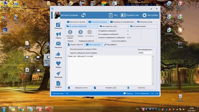 Рассылка сообщений в ЛС друзьям ВКонтакте 2020. Как сделать рассылку сообщений в ВК 2020 смотреть онлайн