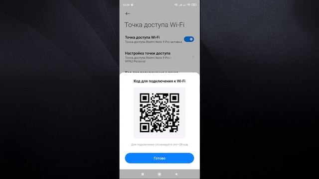 Точка Доступа Wi Fi на Телефоне ~ Раздача Интернета на Андроиде ✅ ФИШКИ MIUI 12 ▶️ #10 смотреть онлайн