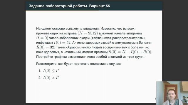лаб6_защита_презентации смотреть онлайн