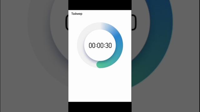 обратный отсчёт-1 минута (таймер) смотреть онлайн