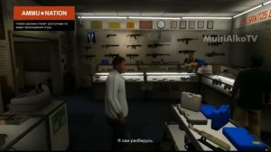 Видео GTA 5 # 5 Едем в магазин оружия.