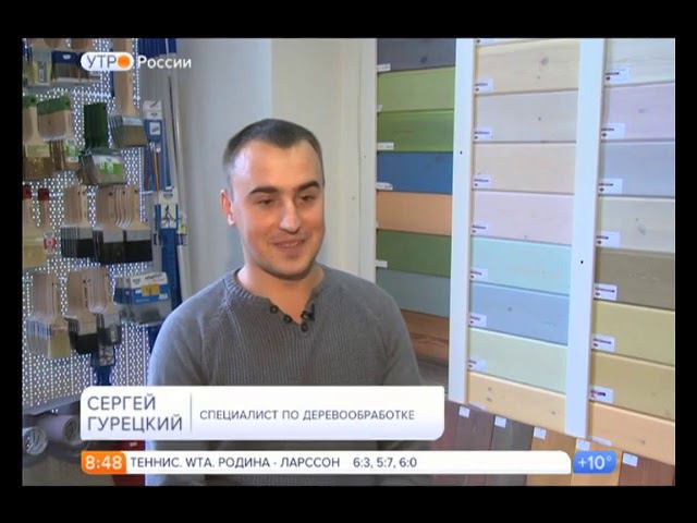 BIOFA в программе "Утро России" на телеканале Россия-1 смотреть онлайн