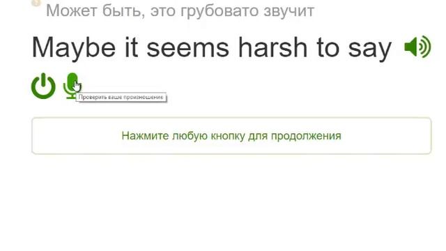 Проверка английского произношения на LingoHelp.com смотреть онлайн
