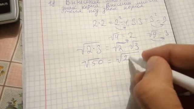П. 18 Вынесение множителя за знак корня - Алгебра 8 Макарычев смотреть онлайн