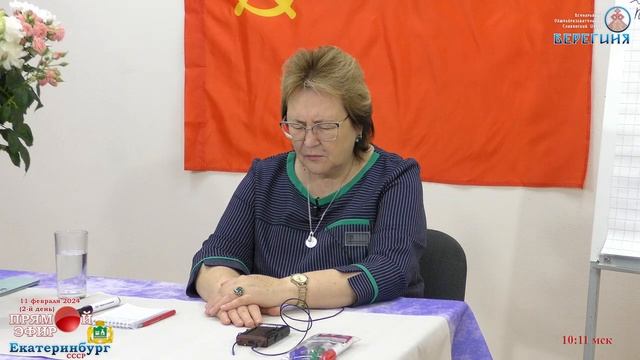 Чистка в Базовых энергиях Земли. смотреть онлайн