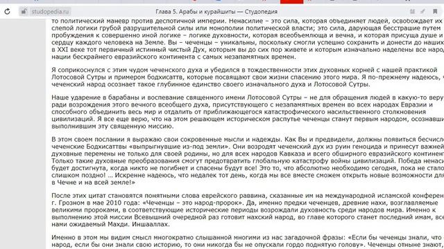 Чеченцы глазами Японца смотреть онлайн