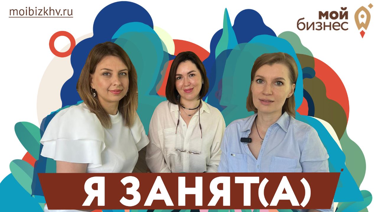 Я занят(а). Выпуск 10. Евгения Михалева и Юлия Иванова TANDEM.PM смотреть онлайн