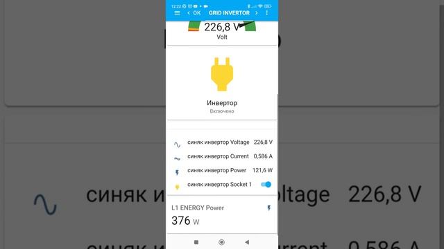 Home Assistant и моя солнечная станция