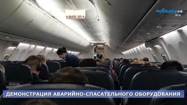 Победа: перелет Санкт-Петербург - Екатеринбург на Boeing 737-800 | Trip Report | Pobeda | Russia смотреть онлайн
