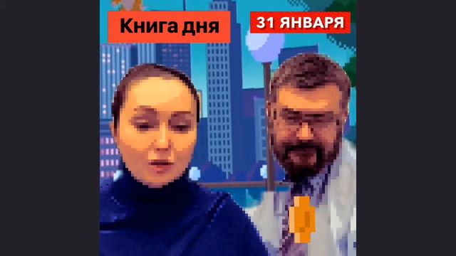 Книга дня 31.01.20 - Постмодерн в изложении для детей - Лиотар Жан-Франсуа смотреть онлайн