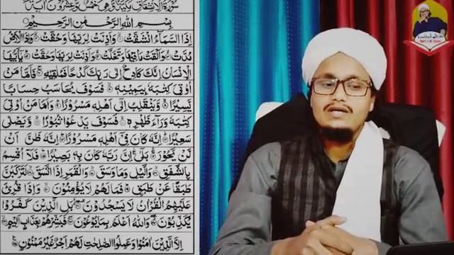 Quran class 108 | Quran Padhna seekhen| How to learn Quran| Sahi Wazefe смотреть онлайн