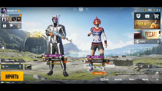 Встретил пьяную девушку в Pubg Mobile (18+) смотреть онлайн