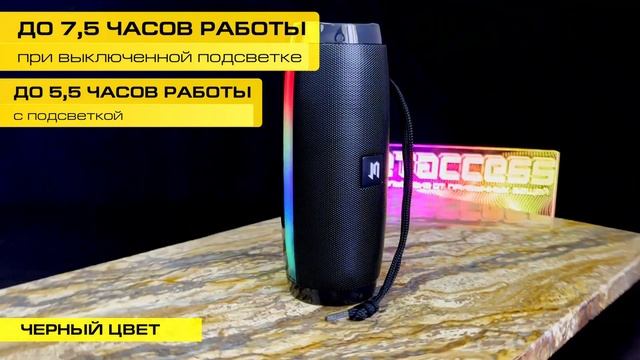 Портативная Bluetooth колонка с LED-подсветкой PBS-50 смотреть онлайн