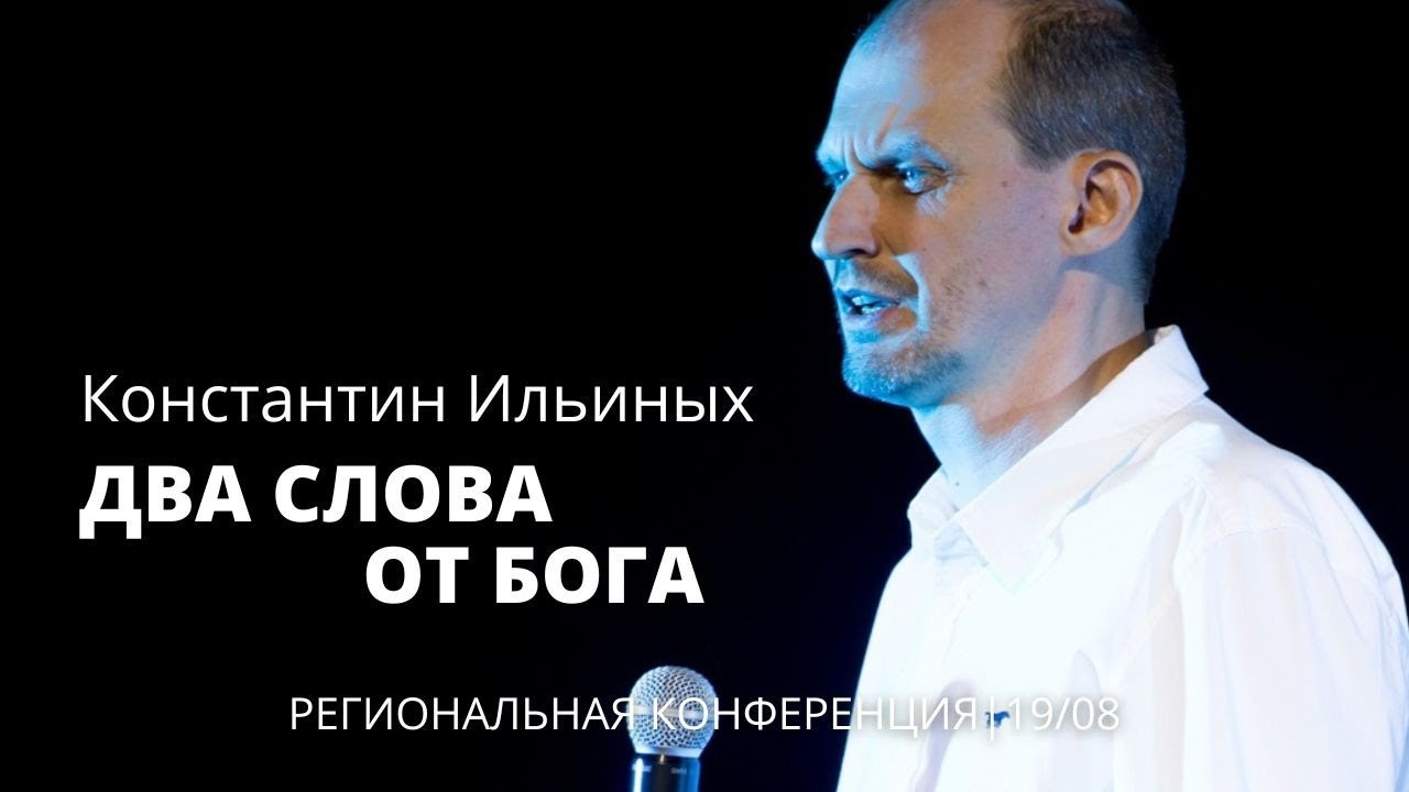 ″Дом на камне″ Региональная конференция 2022