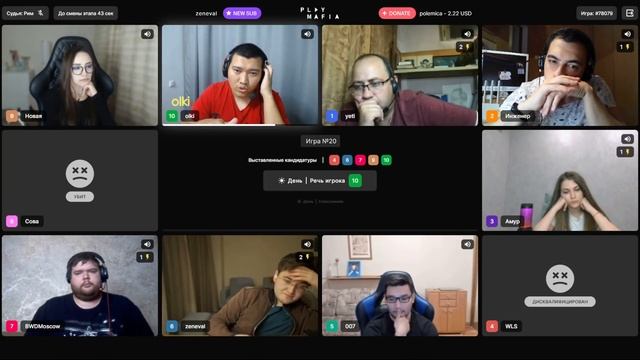 Мафия / ML / Игра 20 / 007, BWD, Сова, Амур, yeti, Инженер, Новая, WLS, olki, zeneval / смотреть онлайн