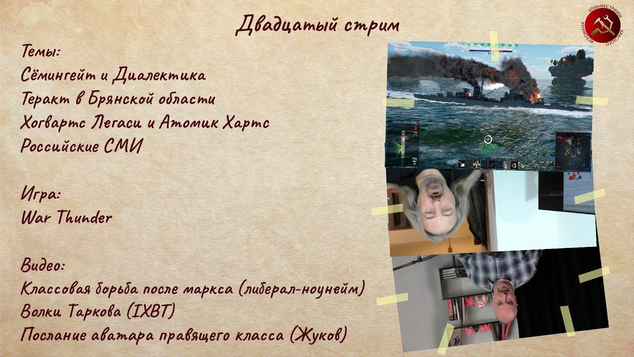 Итоги недели №20