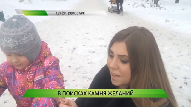 В поисках камня желаний смотреть онлайн