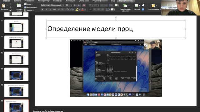 1 лаб выполнение презентации