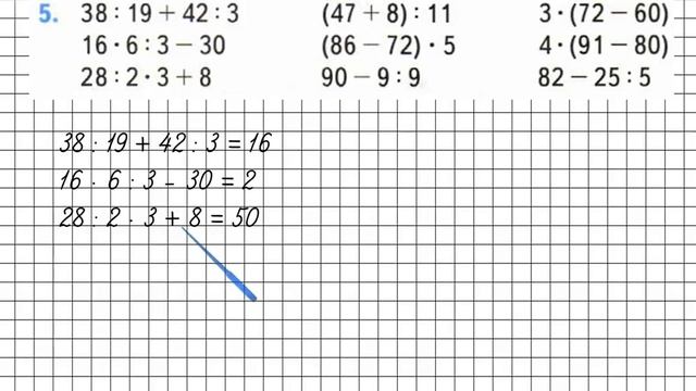 Страница 29 Задание 5 – Математика 3 класс (Моро) Часть 2 смотреть онлайн