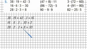Страница 29 Задание 5 – Математика 3 класс (Моро) Часть 2