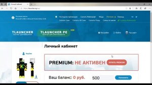 Гайд|Как сделать скин в Tlauncher