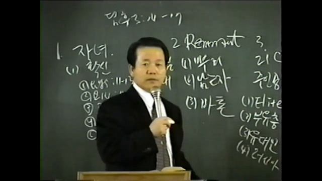 Рю Гван Су.23-24.10.2001."Ремнант".2 лекция. смотреть онлайн