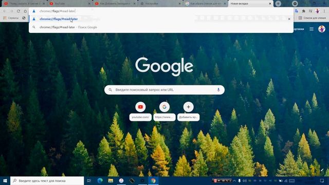 Как убрать список для чтения в Google Chroome смотреть онлайн