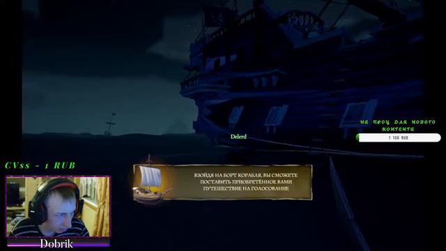 Sea of Thieves\ Добрые путешествия по морям смотреть онлайн